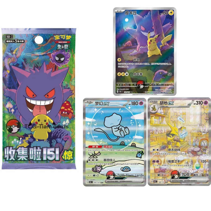 Chinese 151 Surprise - Slim Booster Box
