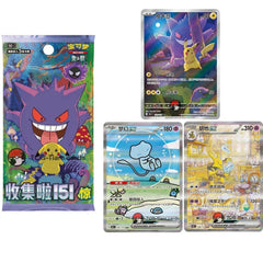Chinese 151 Surprise - Slim Booster Box